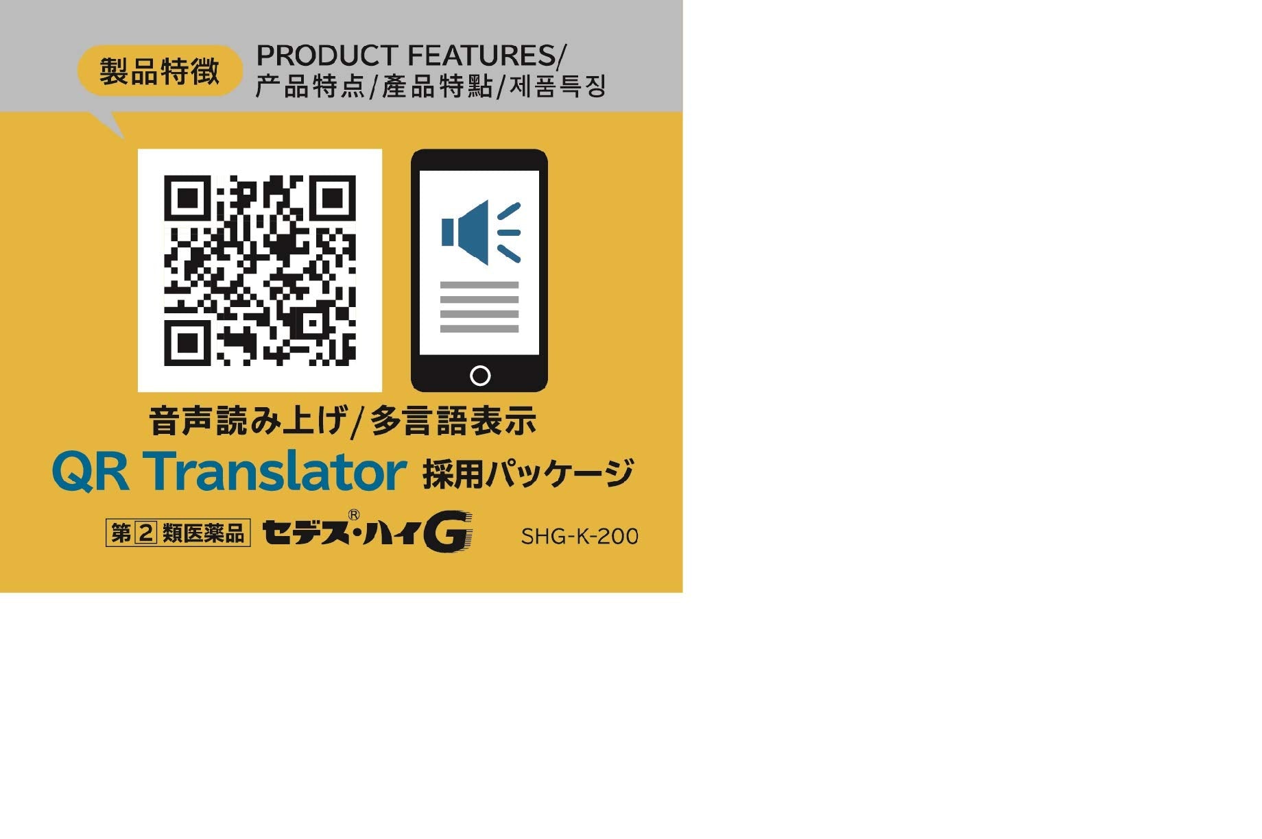 Sedes High G Pain Relief 12 Packets [Class 2 OTC Drug]