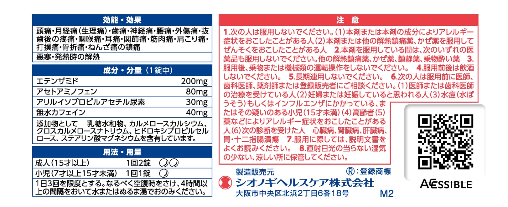 Shionogi Healthcare Shin Sedes Tablets 40 Count - [Class 2 OTC Drug] Relief