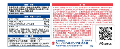 Shionogi Healthcare Shin Sedes Tablets 40 Count - [Class 2 OTC Drug] Relief