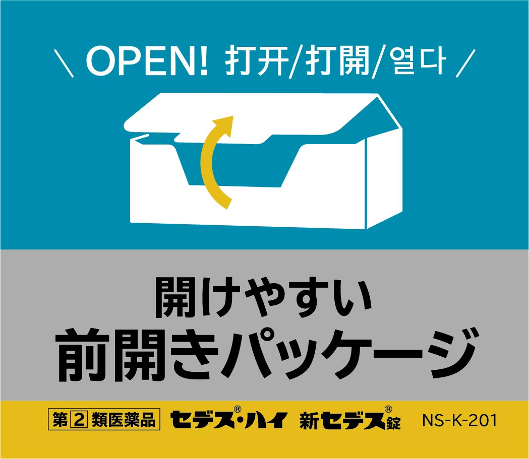 Shionogi Healthcare Shin Sedes Tablets 40 Count - [Class 2 OTC Drug] Relief