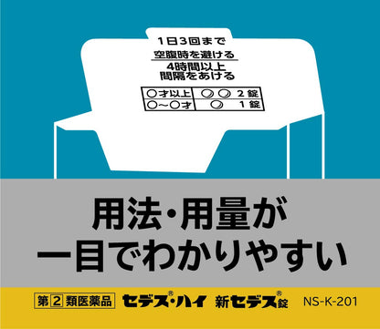 Shionogi Healthcare Shin Sedes Tablets 40 Count - [Class 2 OTC Drug] Relief