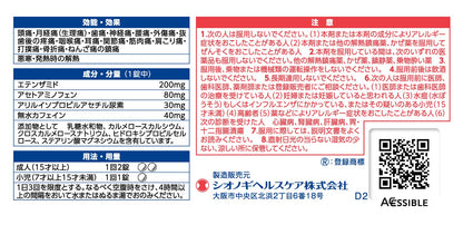 Shionogi Healthcare Shin Sedes Tablets 60 Tablets - [Class 2 OTC Drug]