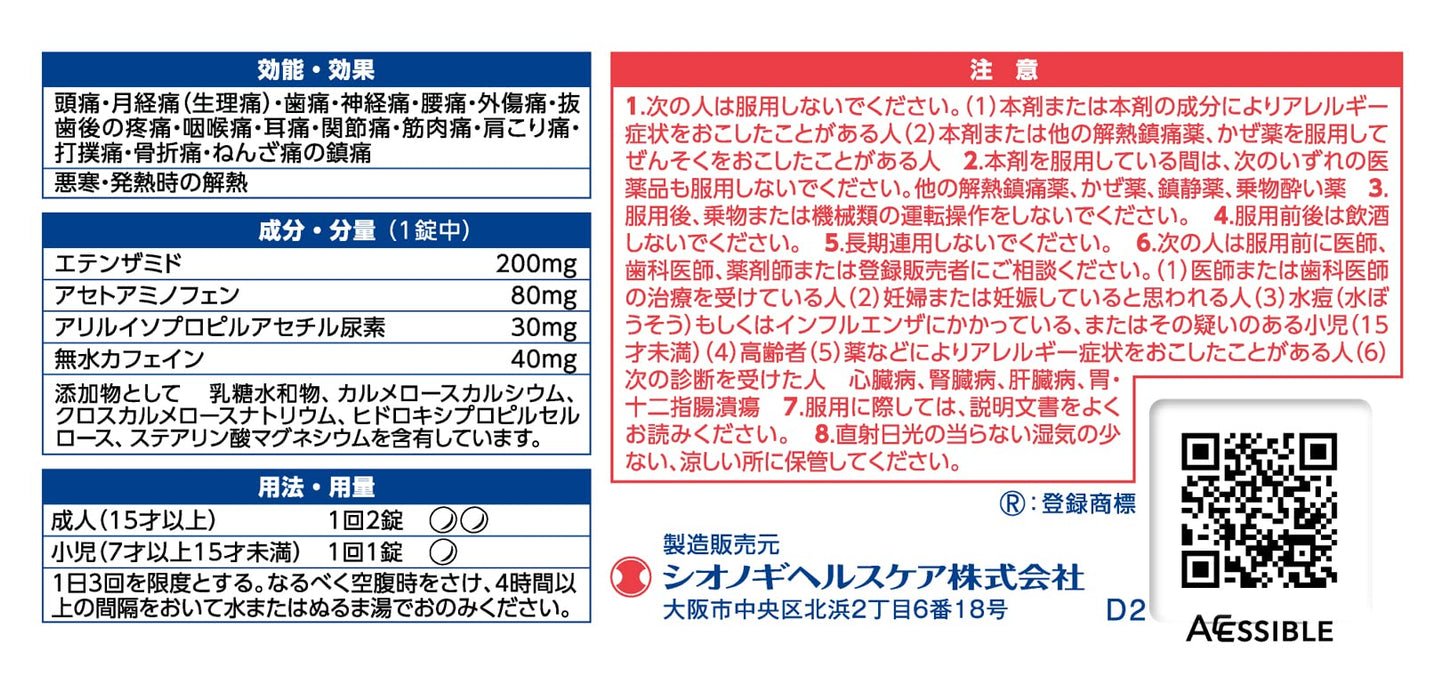 Shionogi Healthcare Shin Sedes Tablets 60 Tablets - [Class 2 OTC Drug]