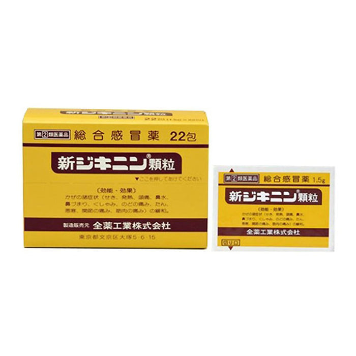 Zenyaku Kogyo Shinjikinin Granules 22 Packets - [Class 2 OTC Drug]