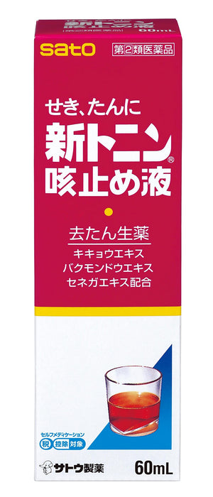 Sato Pharmaceutical Shintonin 60ml Cough Suppressant Liquid [Class 2 OTC Drug]