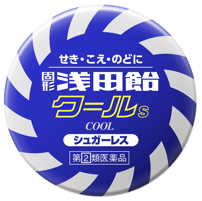 Asadaame Solid Cool S 片劑 - 50 片 [2 類非處方藥]