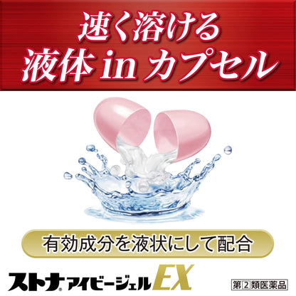 Stona Ivy Gel Ex 24 Capsules [Class 2 OTC Drug]