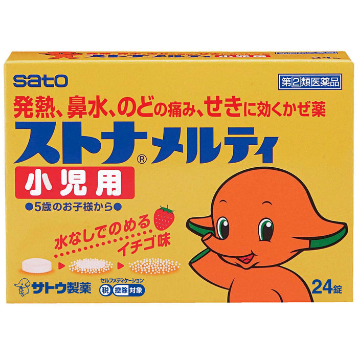 Stona Melty For Children 24 Tablets - Fast Relief [Class 2 OTC Drug]