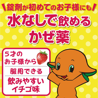 Stona Melty For Children 24 Tablets - Fast Relief [Class 2 OTC Drug]