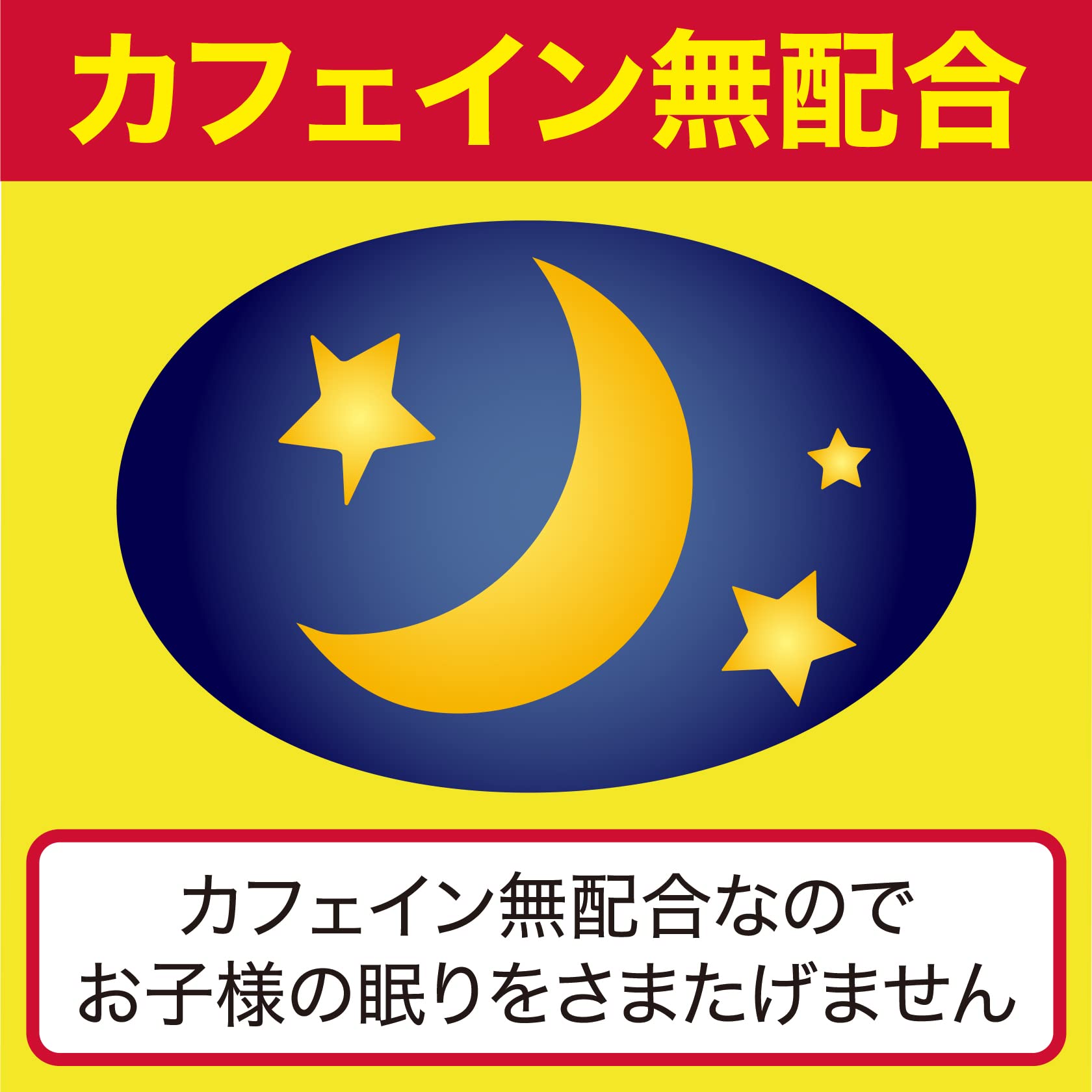 Stona Melty For Children 24 Tablets - Fast Relief [Class 2 OTC Drug]