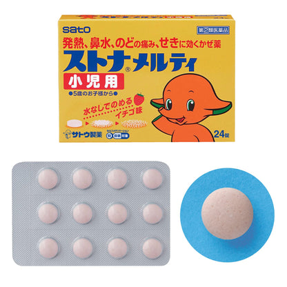 Stona Melty For Children 24 Tablets - Fast Relief [Class 2 OTC Drug]