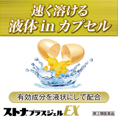 Stona Plus Gel Ex24Cp: Fast Relief [Class 2 OTC Drug]