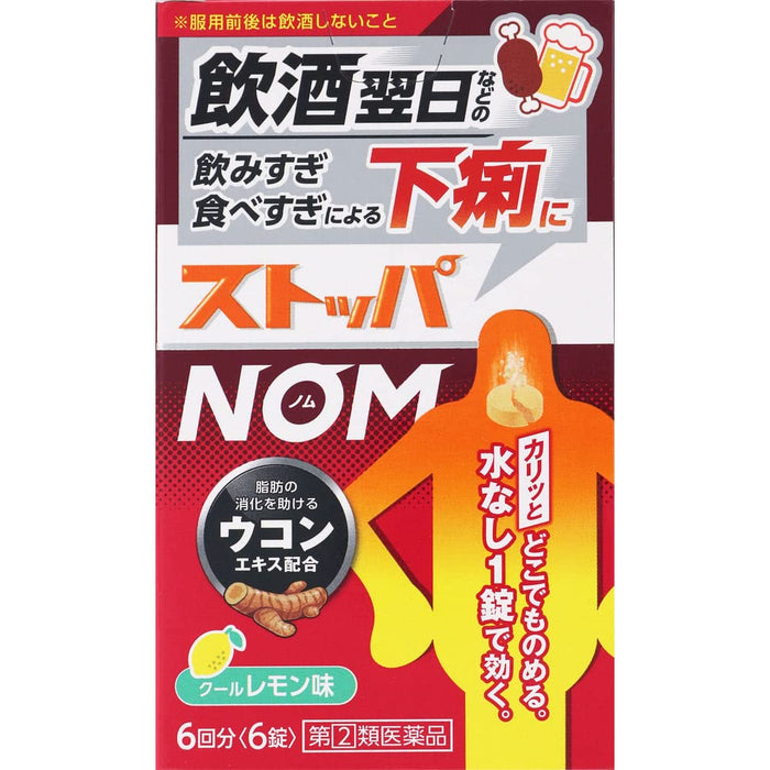 Lion Stoppa Nom 6 Tablets - Fast Acting Relief [Class 2 OTC Drug]