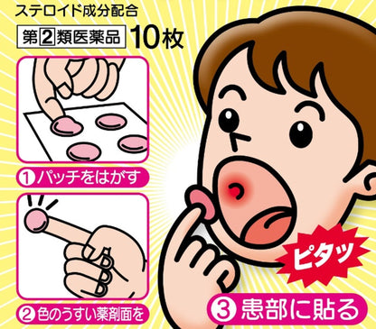Taisho Pharmaceutical Quick Care Mouth Ulcer Patch 10 Pieces [Class 2 OTC Drug]