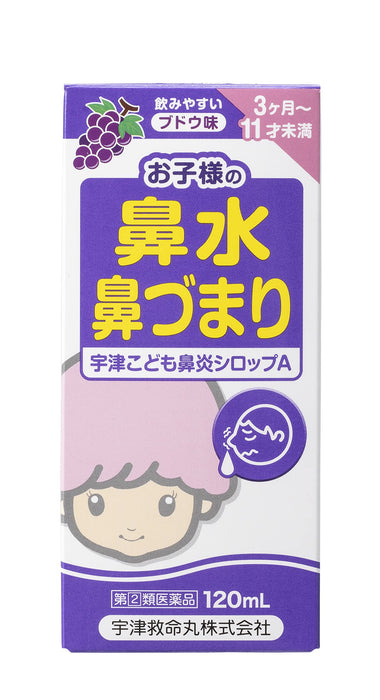 Utsukyumeimaru Utsu Children's Rhinitis Syrup A 120Ml - Effective Relief