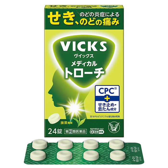 Vicks Medical Troche 24 片 - 有效緩解 | [第2類非處方藥]
