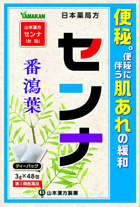 Natural Life Yamamoto Kampo Senna Sachet 3G X 48 - Effective Herbal Relief