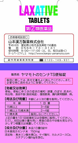 Natural Life Yamamoto Senna Ts Constipation Relief Tablets 200 Count