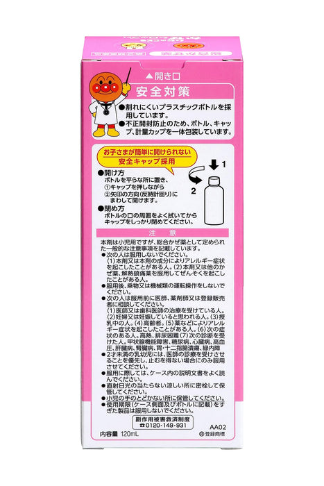 池田模範堂 Muhi 兒童感冒糖漿 120ml - [第 2 類非處方藥]