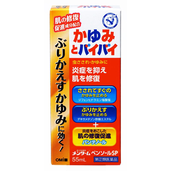 Omi Brotherhood Menturm Pensol SP 55ml - Effective Category 2 OTC Relief