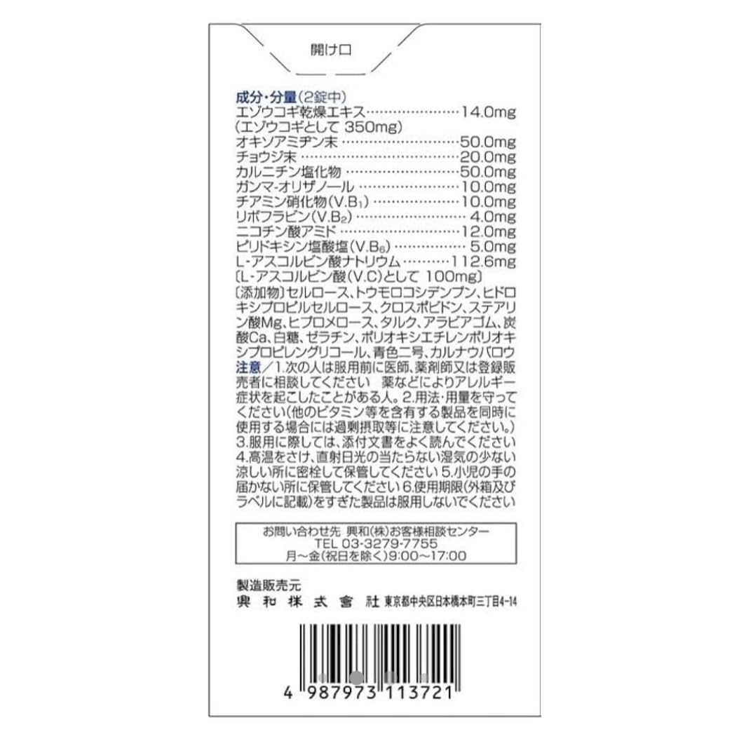 Kewpie Kowa Healing Tablets 120ct - Effective Relief for Various Symptoms