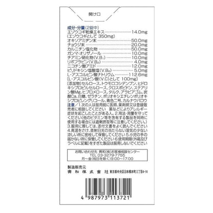 Kewpie Kowa Healing Tablets 120ct - Effective Relief for Various Symptoms