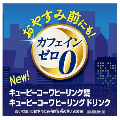 Kewpie Kowa Healing Tablets 120ct - Effective Relief for Various Symptoms