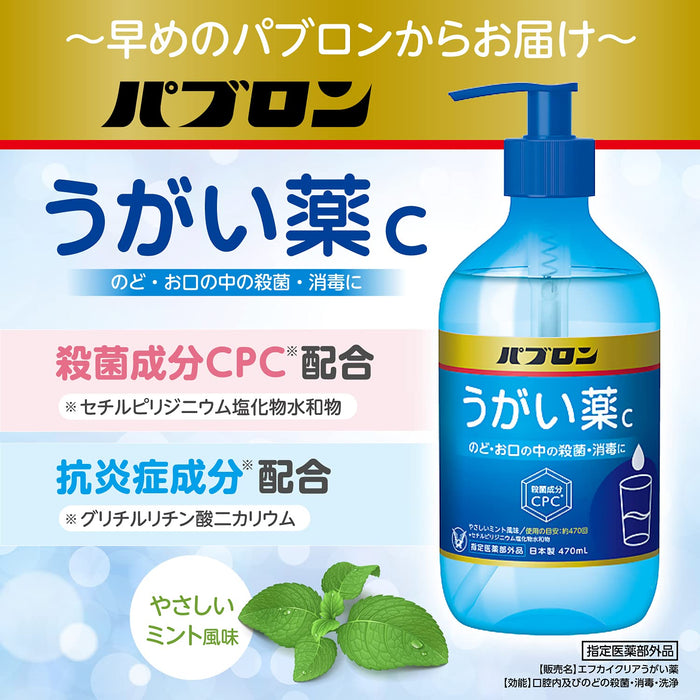 Pablon Quasi-Drug Mouthwash C 470Ml with CPC and Anti-Inflammatory Ingredients