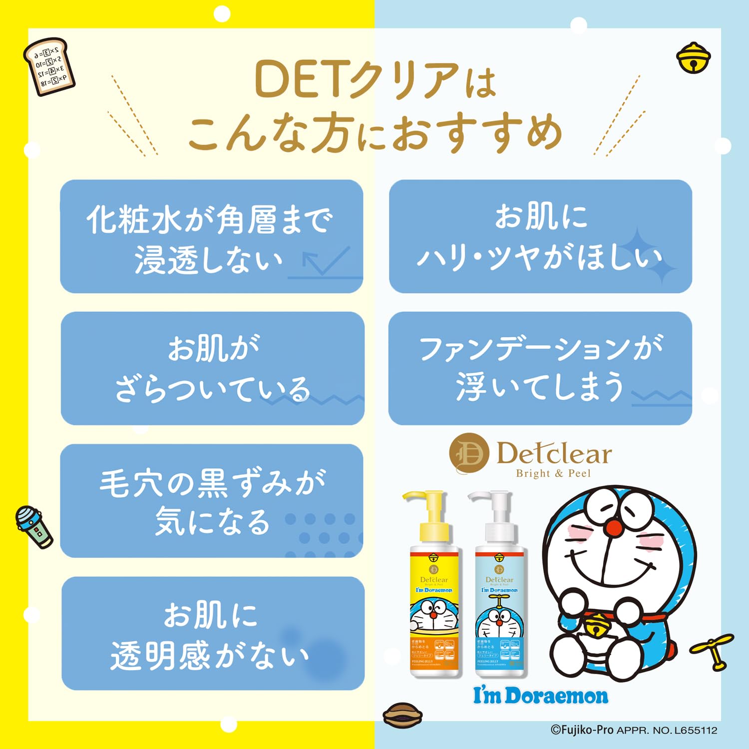 Det Clear Bright &amp; Peel 去角質啫咖哩 180ml 無香型去角質霜 日本