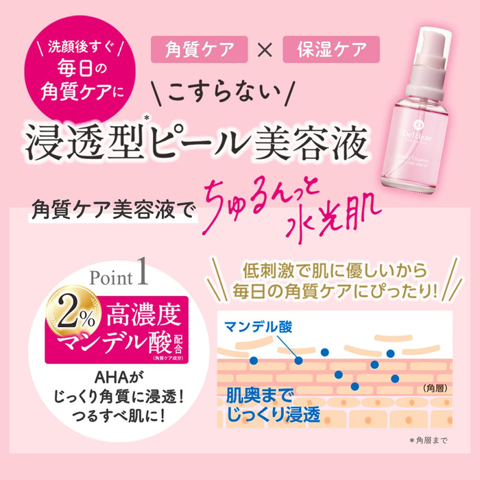 Detclear Meishoku Bright Peel Serum 30ml for Radiant Skin Care