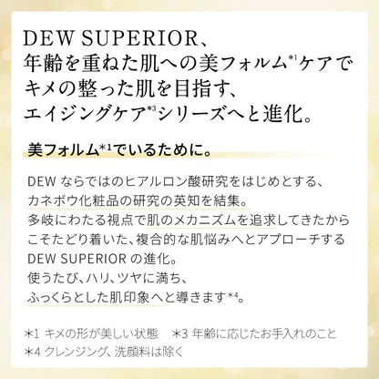 Dew Superior Repair Emulsion Refill - Very Moisturizing Formula