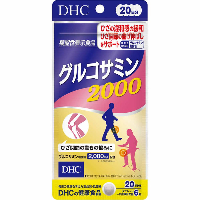 Dhc 葡萄糖胺 2000 毫克 - 20 天关节支持补充剂