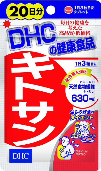 Dhc 壳聚糖补充剂 - 20 天供应量 60 片