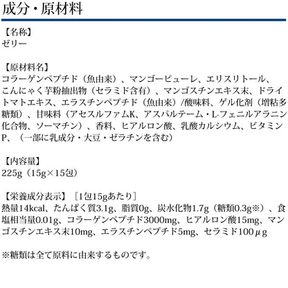 Dhc Collagen Jelly Ex 3000mg x 15 Pieces - Mango-Flavored Collagen Snack - Low Calorie