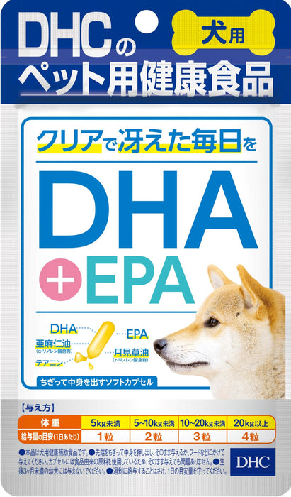 Dhc DHA 補充品 |優質 Omega-3 DHA/EPA 配方，有益於大腦和心臟健康