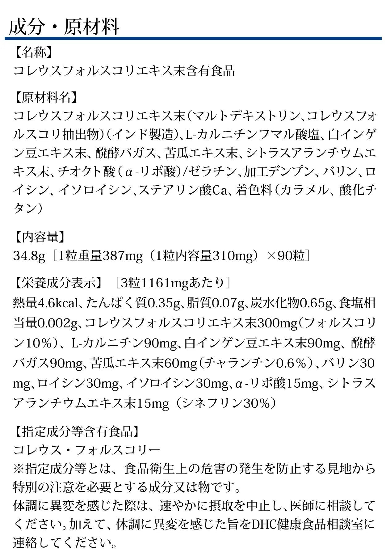 Dhc Diet Power Combination Of 10 Popular Ingredients 30-Day Supply - Buy Dhc Diet Supplement