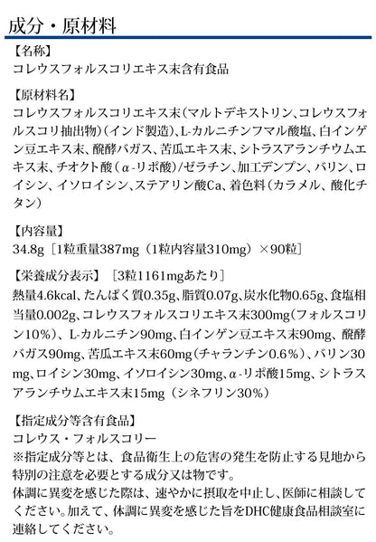 Dhc Diet Power Combination Of 10 Popular Ingredients 30-Day Supply - Buy Dhc Diet Supplement