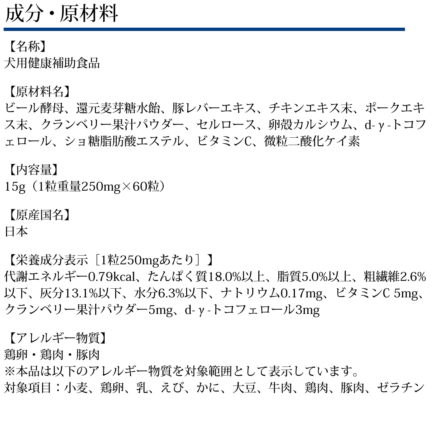 Dhc Dog Pee Suisui Tablets 60ct - Natural Dog Bladder Support