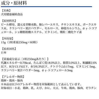 Dhc Dog Pee Suisui Tablets 60ct - Natural Dog Bladder Support