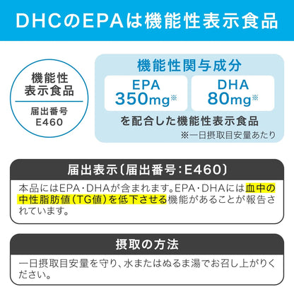 Dhc Epa Supplement 30-Day 90 Tablets - Dietary Supplements - Fish-Derived Ingredients
