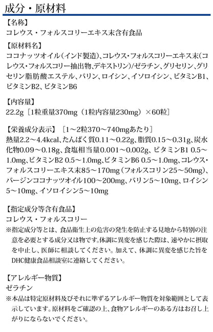 Dhc Force Collie Diet Soft Capsules 30-to-60 Day Supply - Diet Supplement From Japan