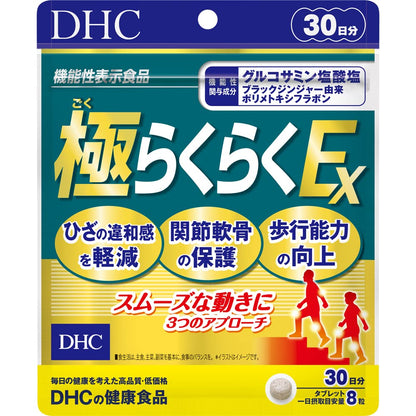 Dhc Goku Raku Raku Ex 240 Tablets 30-Day Supply Food With Functional Claims
