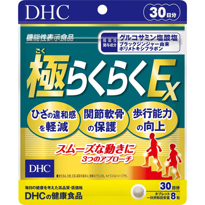 Dhc Goku Raku Raku Ex 240 片 30 天供應食品，具有功能性聲稱