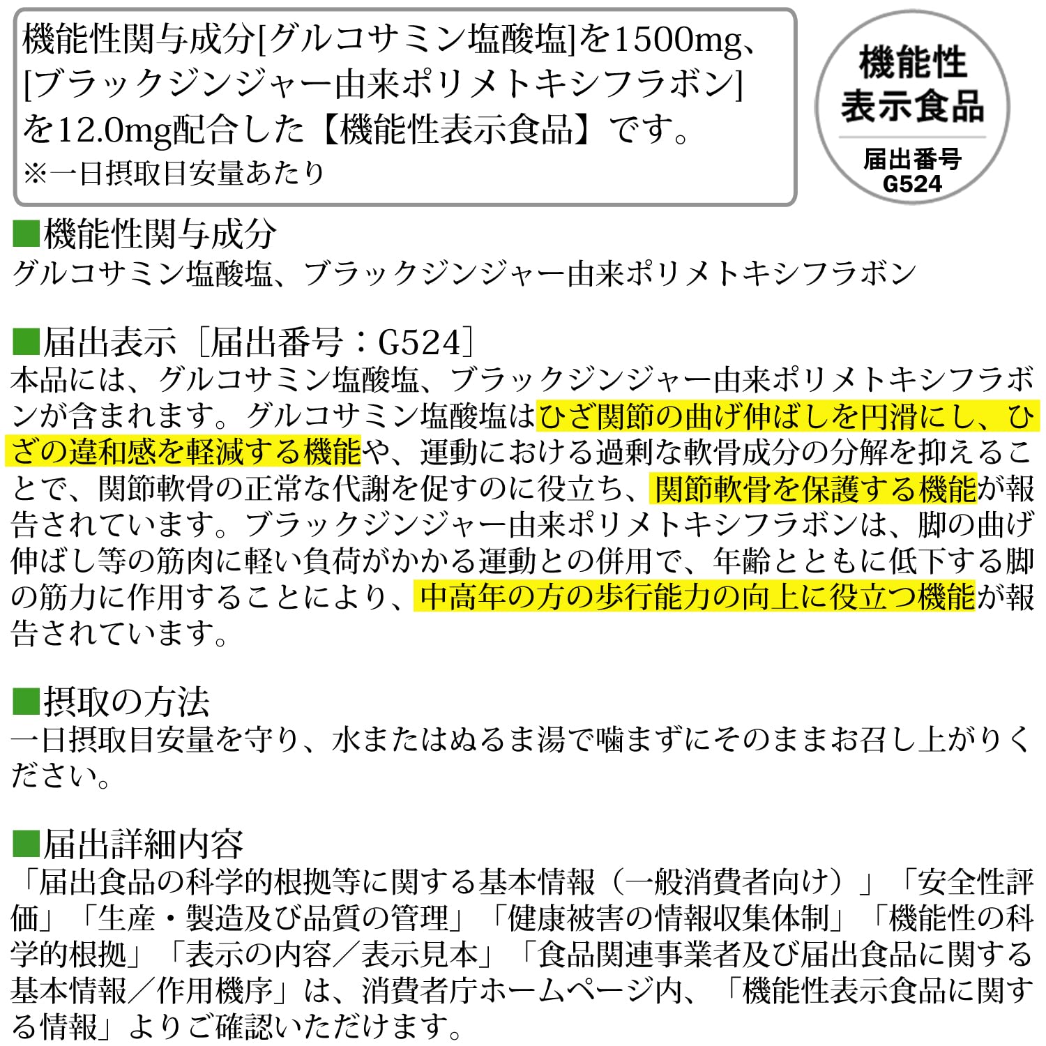 Dhc Goku Raku Raku Ex 240 Tablets 30-Day Supply Food With Functional Claims