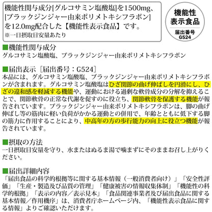 Dhc Goku Raku Raku Ex 240 Tablets 30-Day Supply Food With Functional Claims