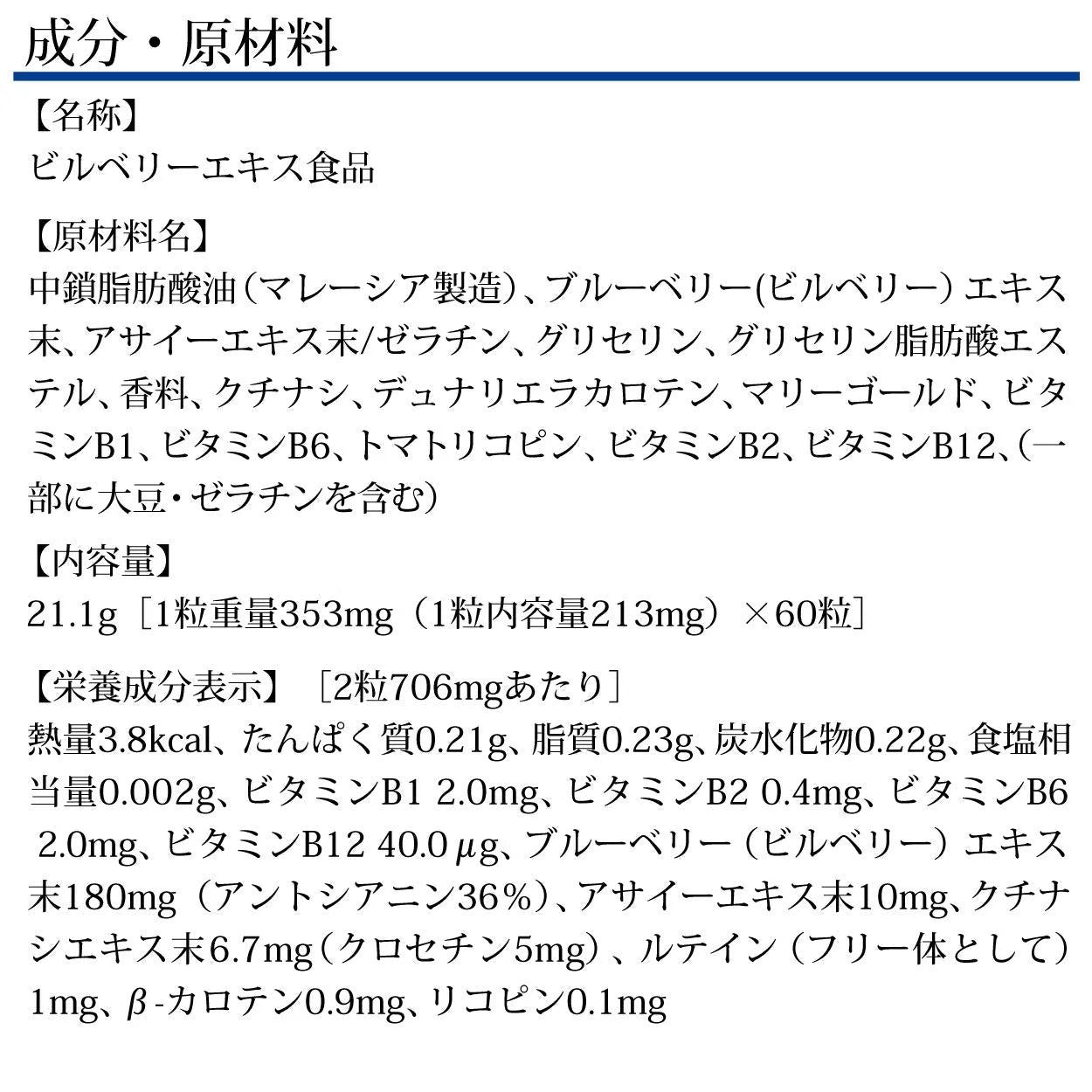 Dhc Haste Blueberry Makes Your Vision Clearer 30-Day Supply - Eye Supplement From Japan