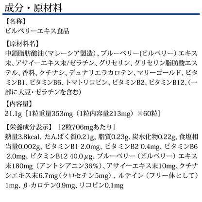 Dhc Haste Blueberry Makes Your Vision Clearer 30-Day Supply - Eye Supplement From Japan