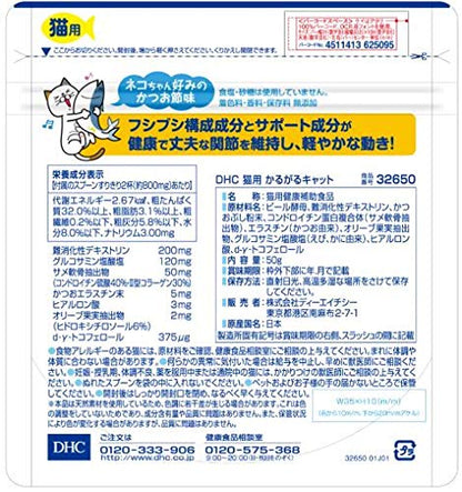 Dhc Karugaru Cat Food 50G - Premium Quality Health Nutrition