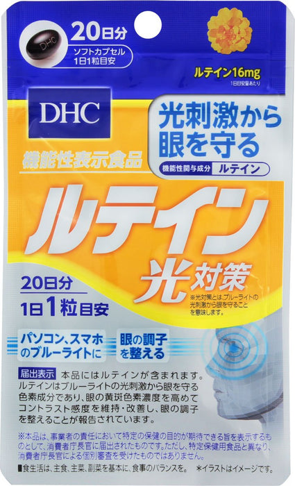 Dhc 葉黃素輕度保護 20 天供應量 20 片 - Dhc 功能食品