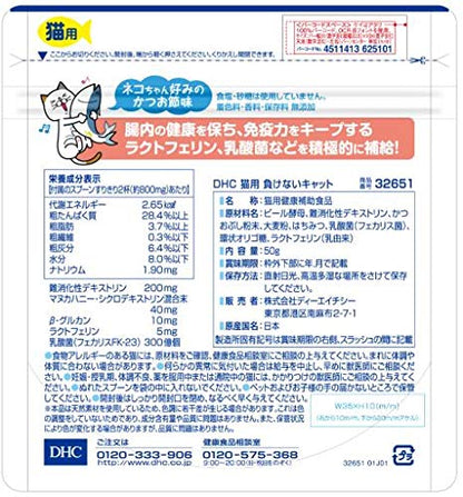 Dhc Makenai Cat Food 50G Premium Quality